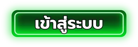 pokdeng888 - เข้าสู่ระบบ